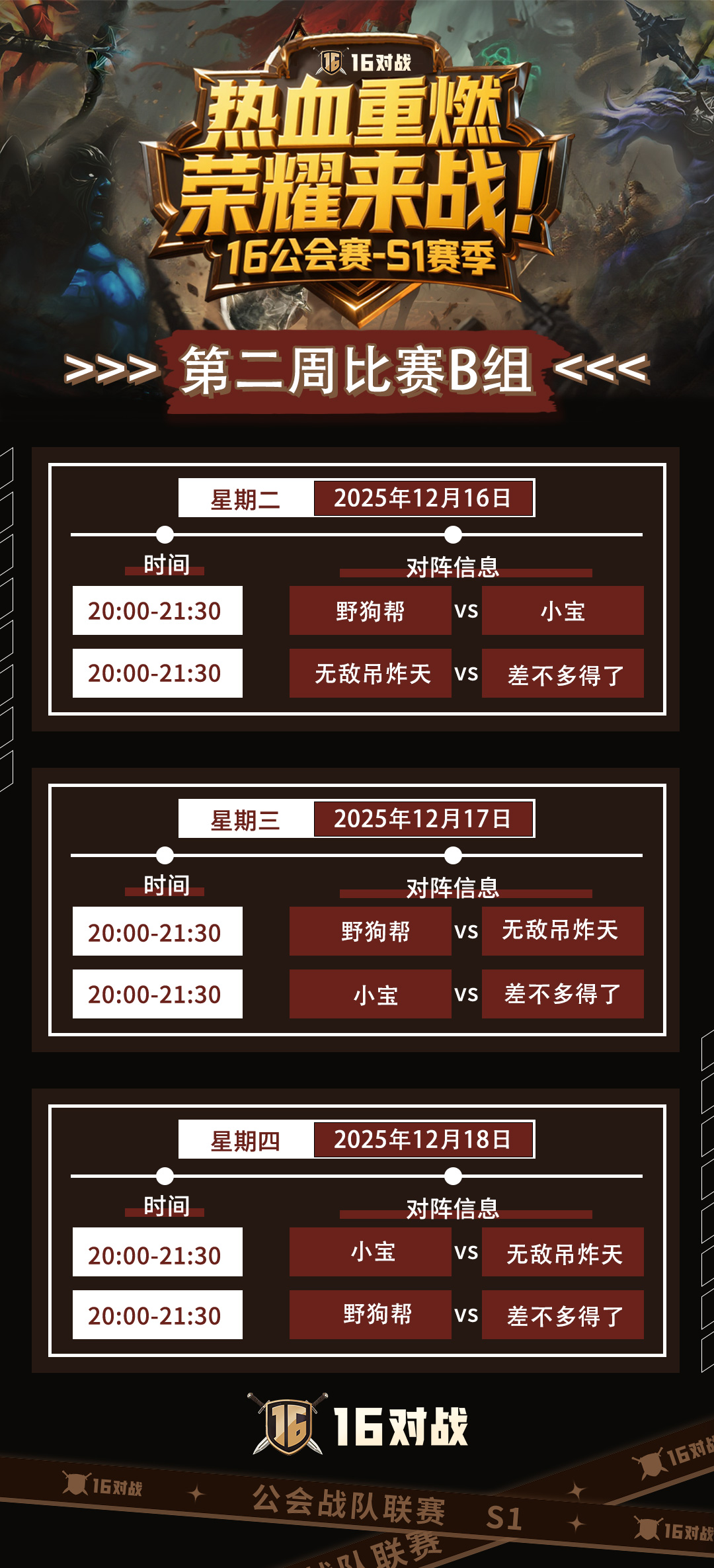 《16对战平台》官网- 专业的Dota对战平台