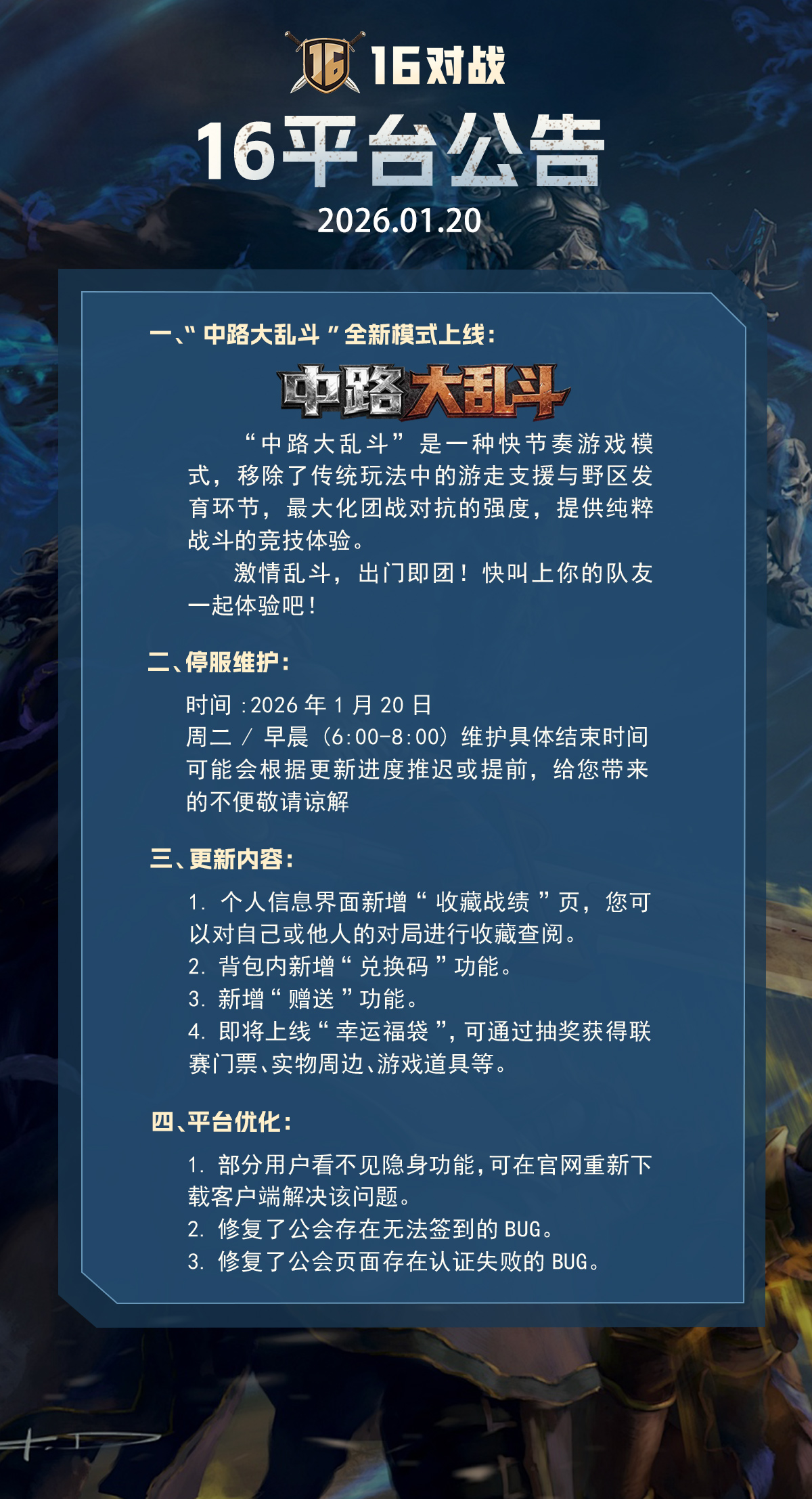 《16对战平台》官网- 专业的Dota对战平台