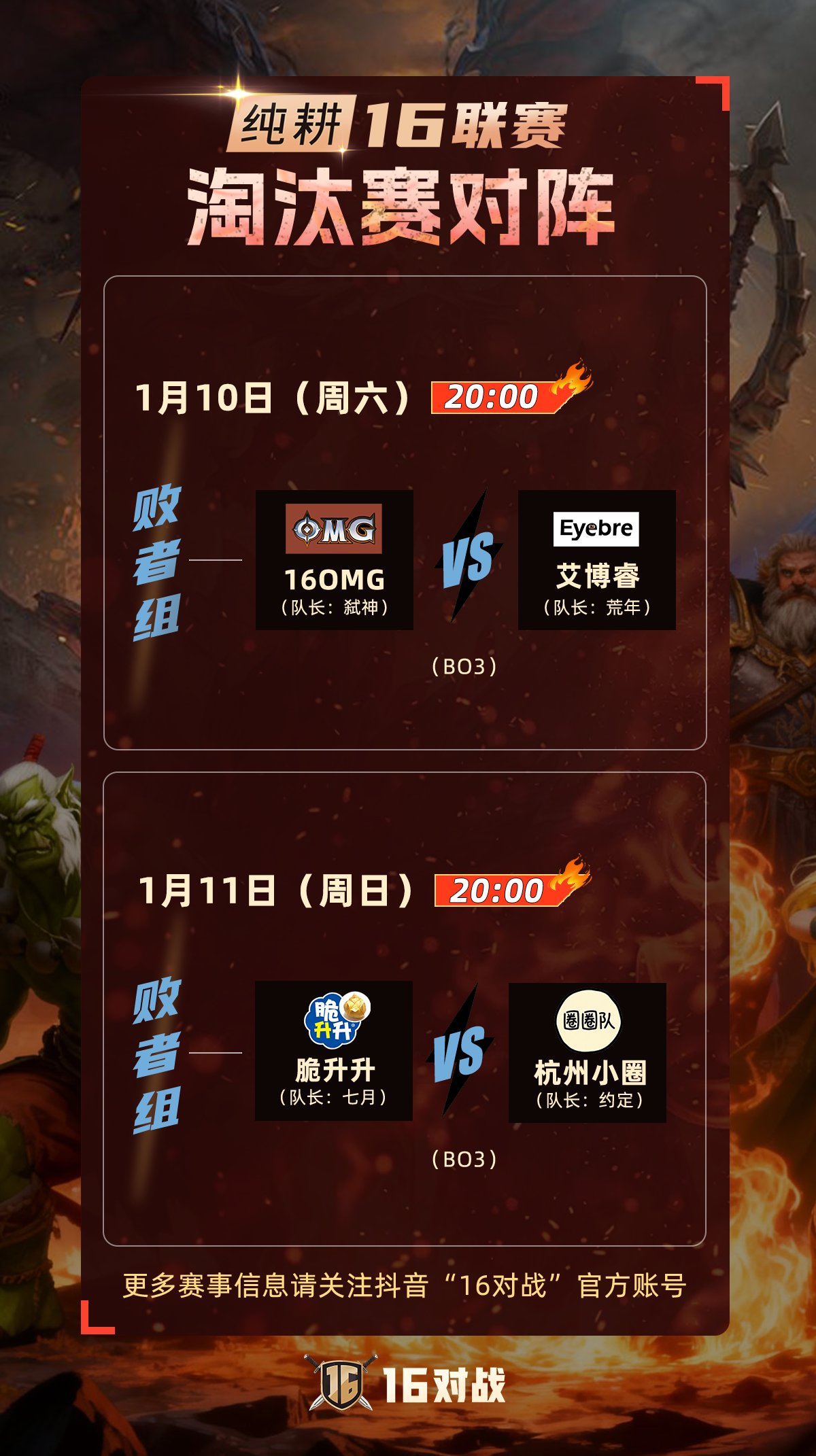 《16对战平台》官网- 专业的Dota对战平台