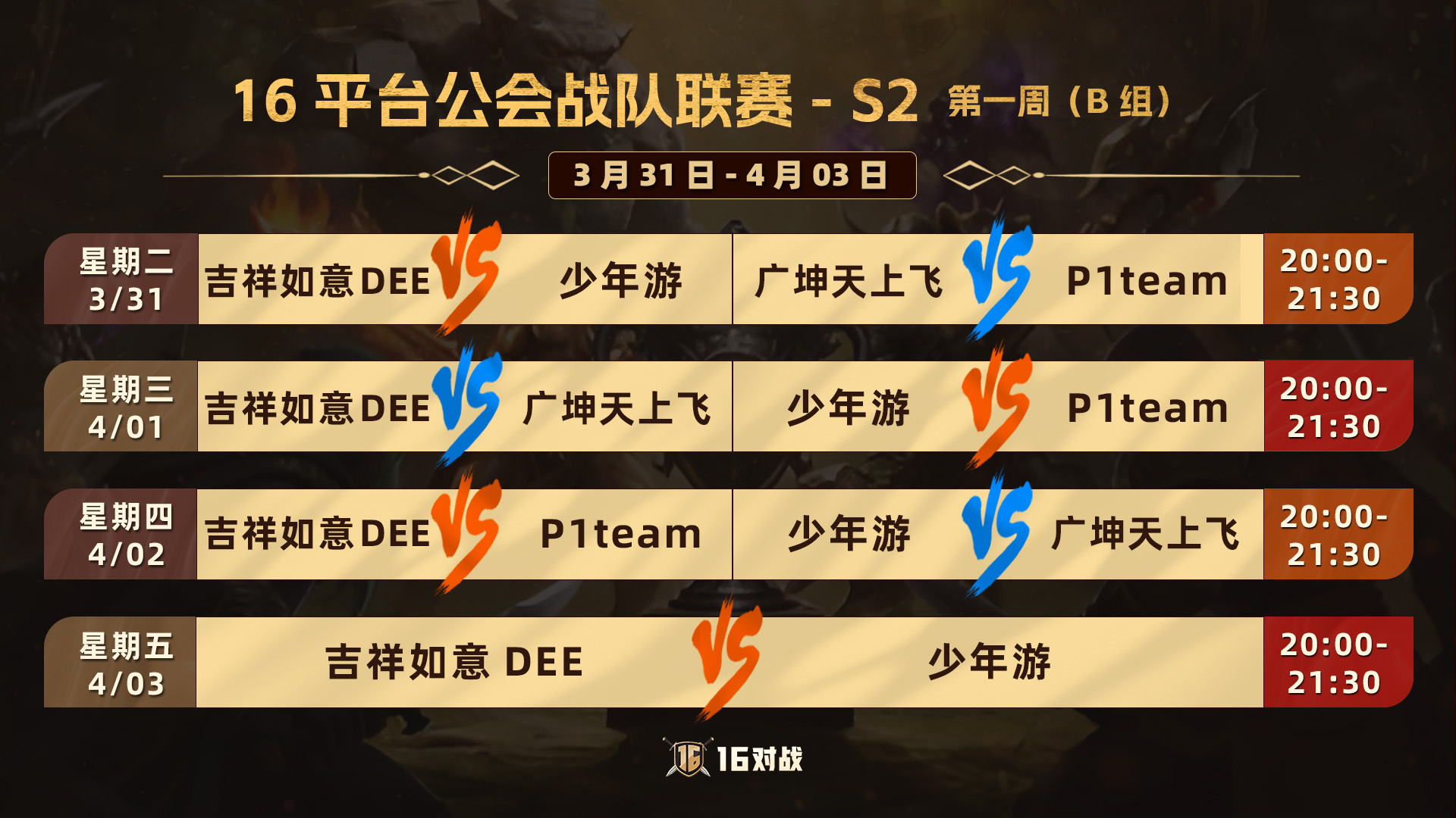 《16对战平台》官网- 专业的Dota对战平台
